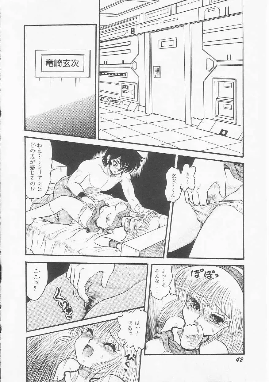 [Shin Tsuguru] Astriber 2 - Uchuu Henjin Aiosu Fhentai - Page 44