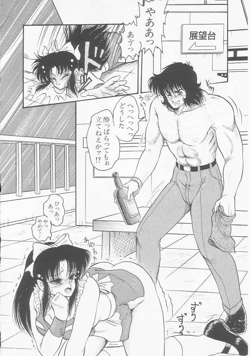 [Shin Tsuguru] Astriber 2 - Uchuu Henjin Aiosu Fhentai - Page 54