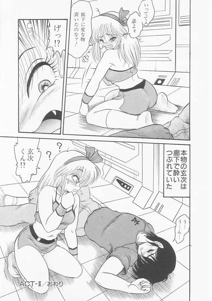 [Shin Tsuguru] Astriber 2 - Uchuu Henjin Aiosu Fhentai - Page 60