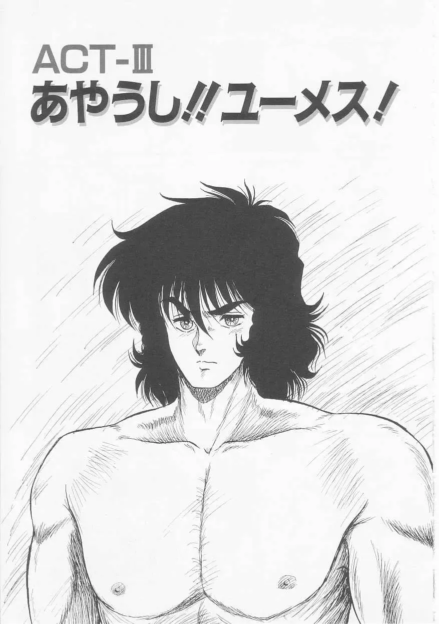 [Shin Tsuguru] Astriber 2 - Uchuu Henjin Aiosu Fhentai - Page 61