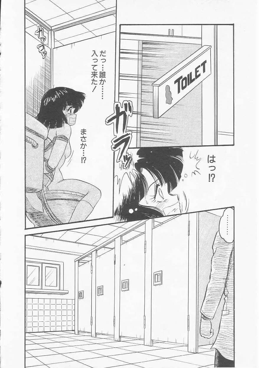 [Shin Tsuguru] Astriber 2 - Uchuu Henjin Aiosu Fhentai - Page 74