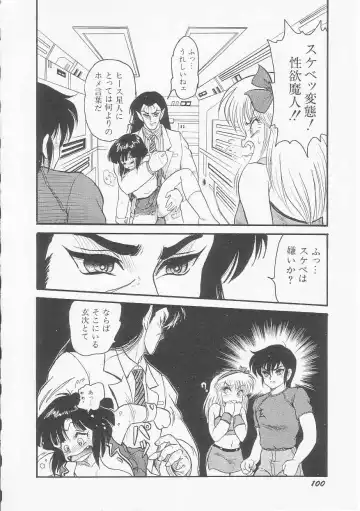 [Shin Tsuguru] Astriber 2 - Uchuu Henjin Aiosu Fhentai - Page 102