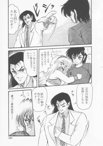 [Shin Tsuguru] Astriber 2 - Uchuu Henjin Aiosu Fhentai - Page 103