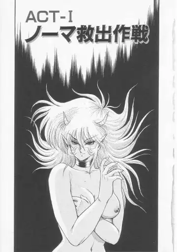 [Shin Tsuguru] Astriber 2 - Uchuu Henjin Aiosu Fhentai - Page 11