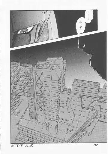 [Shin Tsuguru] Astriber 2 - Uchuu Henjin Aiosu Fhentai - Page 110