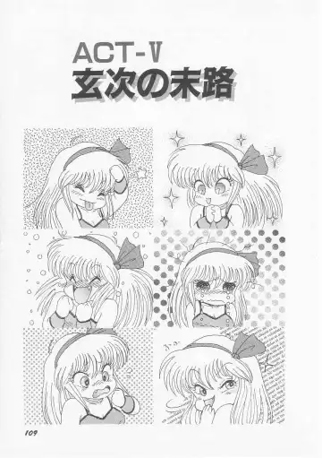 [Shin Tsuguru] Astriber 2 - Uchuu Henjin Aiosu Fhentai - Page 111