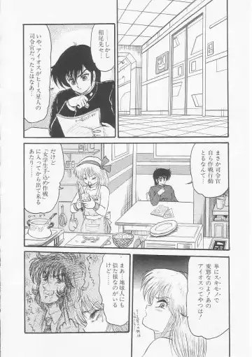 [Shin Tsuguru] Astriber 2 - Uchuu Henjin Aiosu Fhentai - Page 12