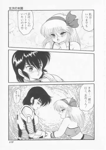 [Shin Tsuguru] Astriber 2 - Uchuu Henjin Aiosu Fhentai - Page 121