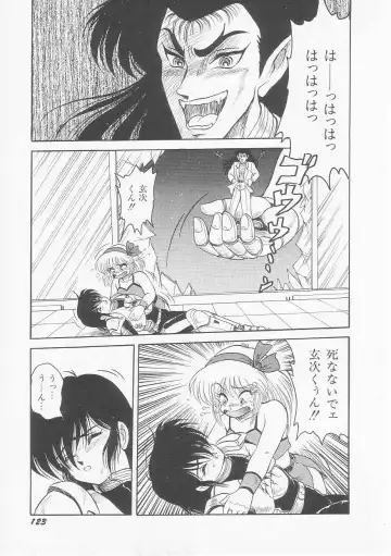 [Shin Tsuguru] Astriber 2 - Uchuu Henjin Aiosu Fhentai - Page 125