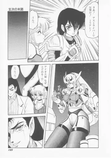 [Shin Tsuguru] Astriber 2 - Uchuu Henjin Aiosu Fhentai - Page 127