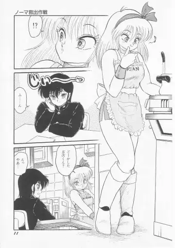 [Shin Tsuguru] Astriber 2 - Uchuu Henjin Aiosu Fhentai - Page 13