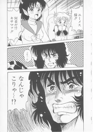 [Shin Tsuguru] Astriber 2 - Uchuu Henjin Aiosu Fhentai - Page 131