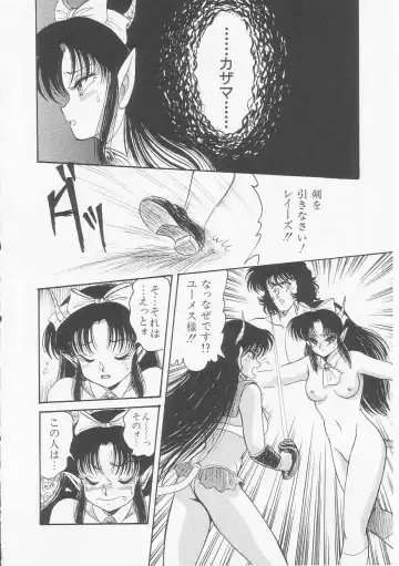 [Shin Tsuguru] Astriber 2 - Uchuu Henjin Aiosu Fhentai - Page 142