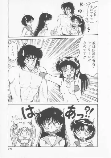 [Shin Tsuguru] Astriber 2 - Uchuu Henjin Aiosu Fhentai - Page 143