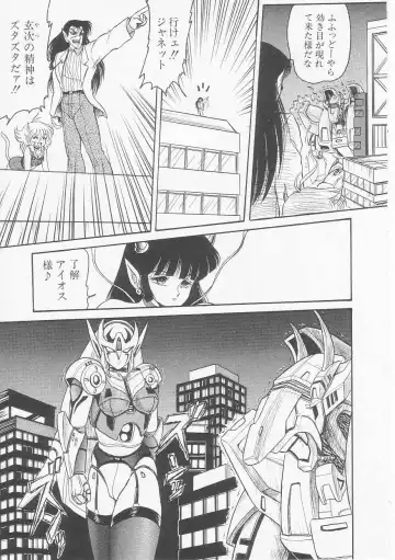 [Shin Tsuguru] Astriber 2 - Uchuu Henjin Aiosu Fhentai - Page 149