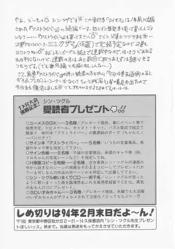 [Shin Tsuguru] Astriber 2 - Uchuu Henjin Aiosu Fhentai - Page 151