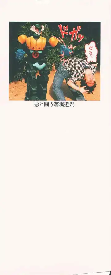 [Shin Tsuguru] Astriber 2 - Uchuu Henjin Aiosu Fhentai - Page 154