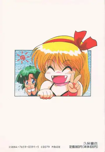 [Shin Tsuguru] Astriber 2 - Uchuu Henjin Aiosu Fhentai - Page 155