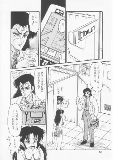 [Shin Tsuguru] Astriber 2 - Uchuu Henjin Aiosu Fhentai - Page 18