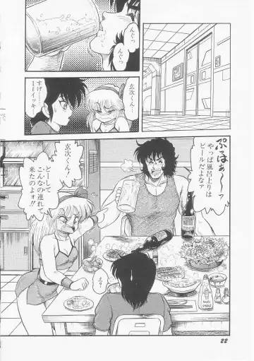 [Shin Tsuguru] Astriber 2 - Uchuu Henjin Aiosu Fhentai - Page 24