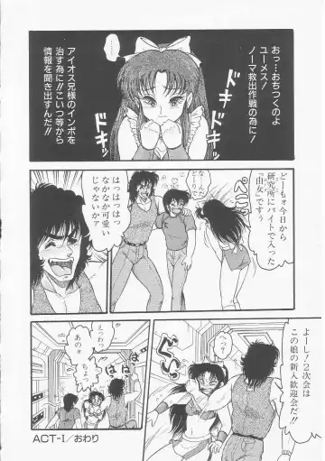 [Shin Tsuguru] Astriber 2 - Uchuu Henjin Aiosu Fhentai - Page 30