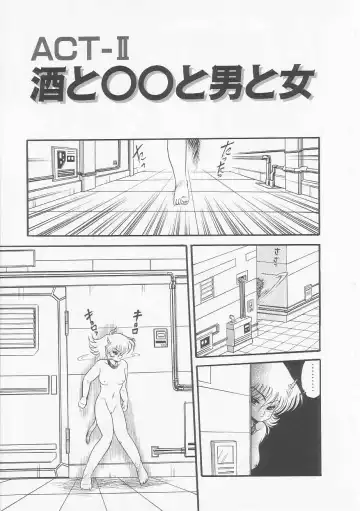 [Shin Tsuguru] Astriber 2 - Uchuu Henjin Aiosu Fhentai - Page 31