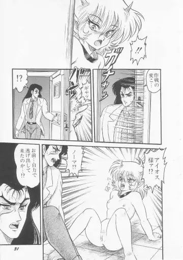 [Shin Tsuguru] Astriber 2 - Uchuu Henjin Aiosu Fhentai - Page 33
