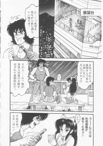 [Shin Tsuguru] Astriber 2 - Uchuu Henjin Aiosu Fhentai - Page 34