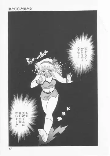 [Shin Tsuguru] Astriber 2 - Uchuu Henjin Aiosu Fhentai - Page 49