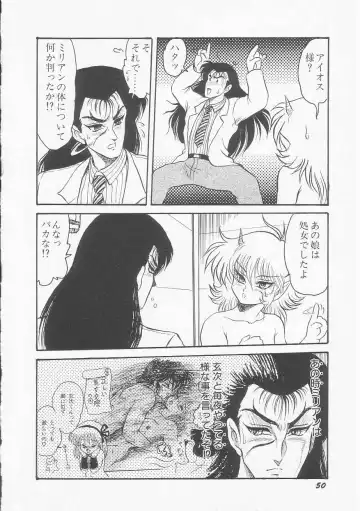 [Shin Tsuguru] Astriber 2 - Uchuu Henjin Aiosu Fhentai - Page 52