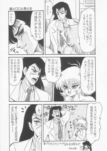 [Shin Tsuguru] Astriber 2 - Uchuu Henjin Aiosu Fhentai - Page 53