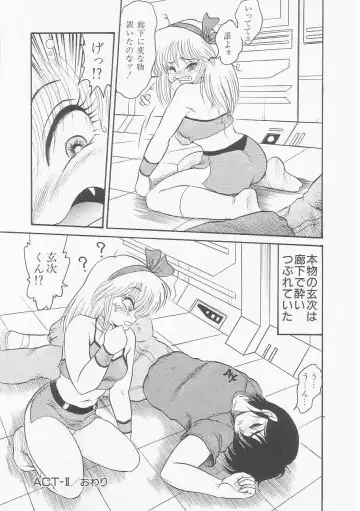 [Shin Tsuguru] Astriber 2 - Uchuu Henjin Aiosu Fhentai - Page 60