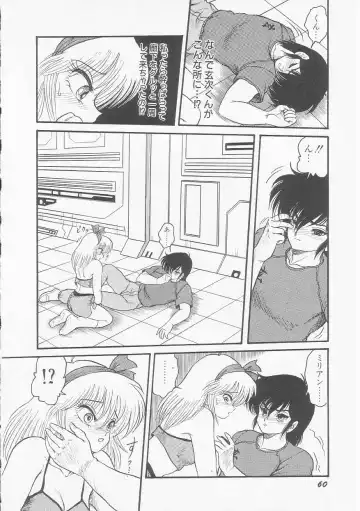 [Shin Tsuguru] Astriber 2 - Uchuu Henjin Aiosu Fhentai - Page 62