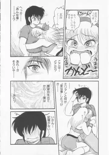 [Shin Tsuguru] Astriber 2 - Uchuu Henjin Aiosu Fhentai - Page 64