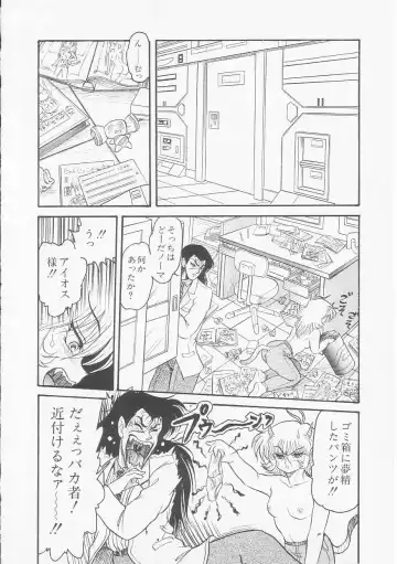 [Shin Tsuguru] Astriber 2 - Uchuu Henjin Aiosu Fhentai - Page 68