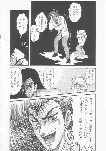 [Shin Tsuguru] Astriber 2 - Uchuu Henjin Aiosu Fhentai - Page 70