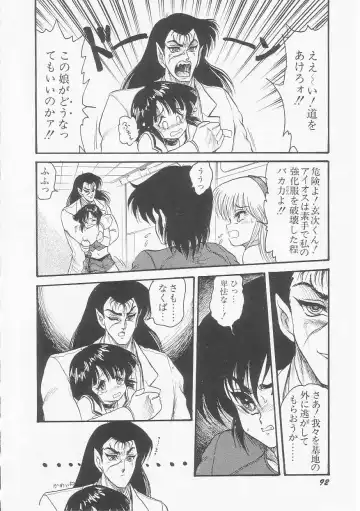 [Shin Tsuguru] Astriber 2 - Uchuu Henjin Aiosu Fhentai - Page 94