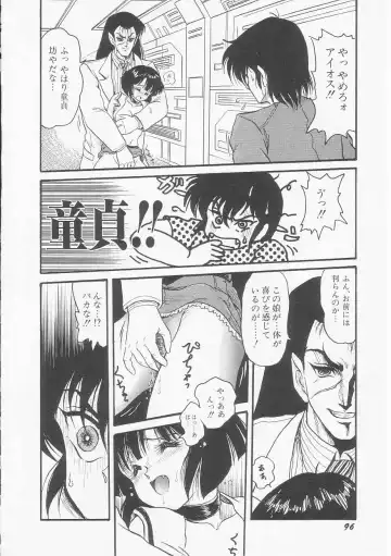 [Shin Tsuguru] Astriber 2 - Uchuu Henjin Aiosu Fhentai - Page 98