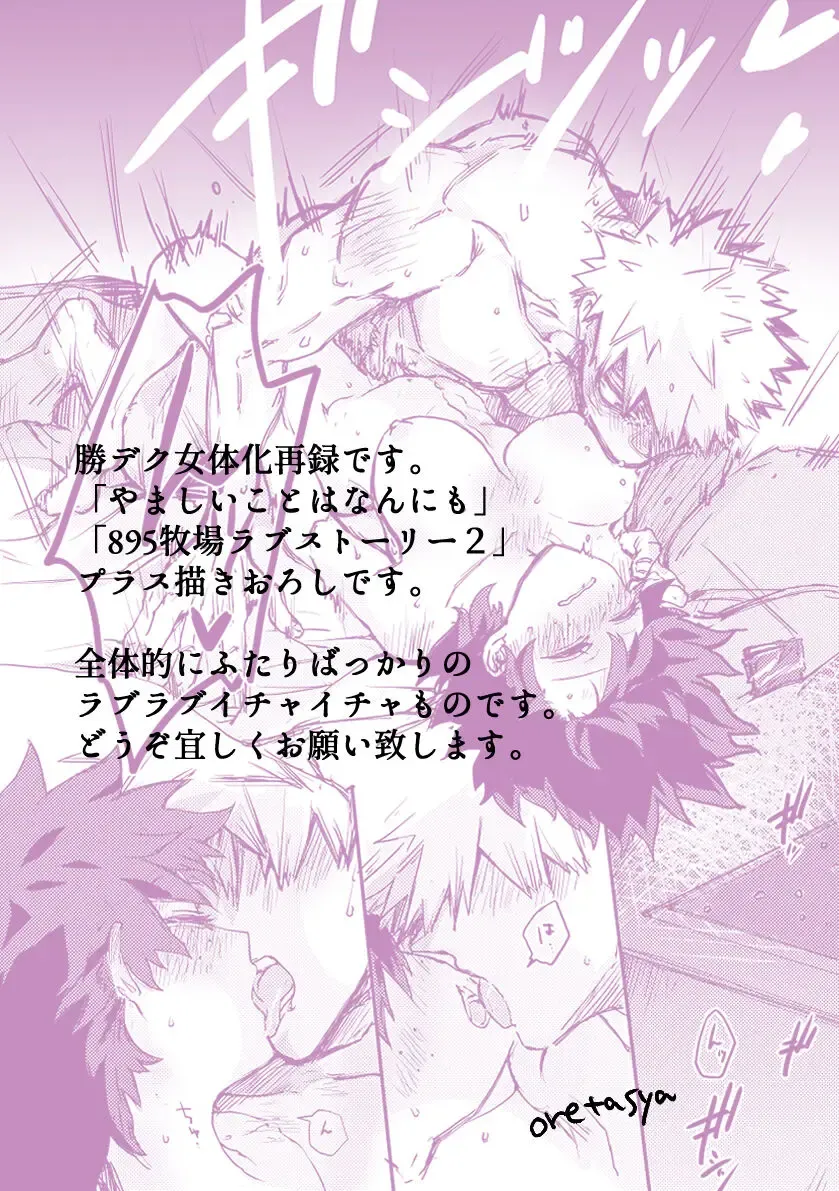 [Oreta Syashin] Crepe dake de Owarenai Fhentai - Page 10