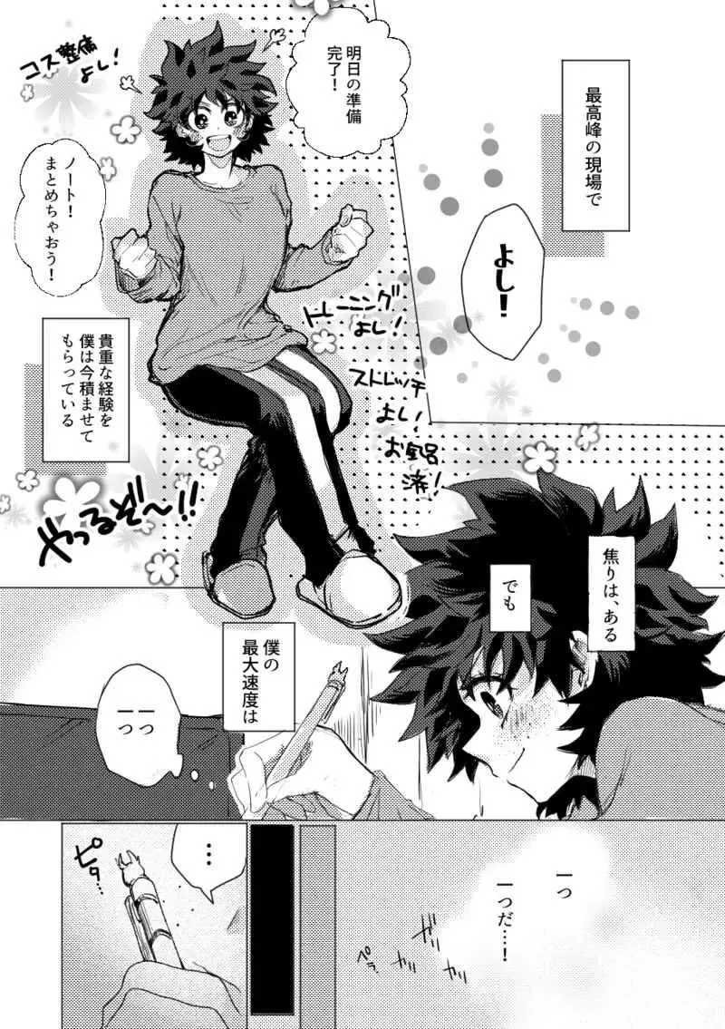[Oreta Syashin] Crepe dake de Owarenai Fhentai - Page 2