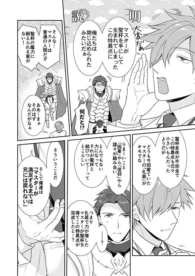 [Narayama Toru] Double Parade Night Fhentai - Page 2