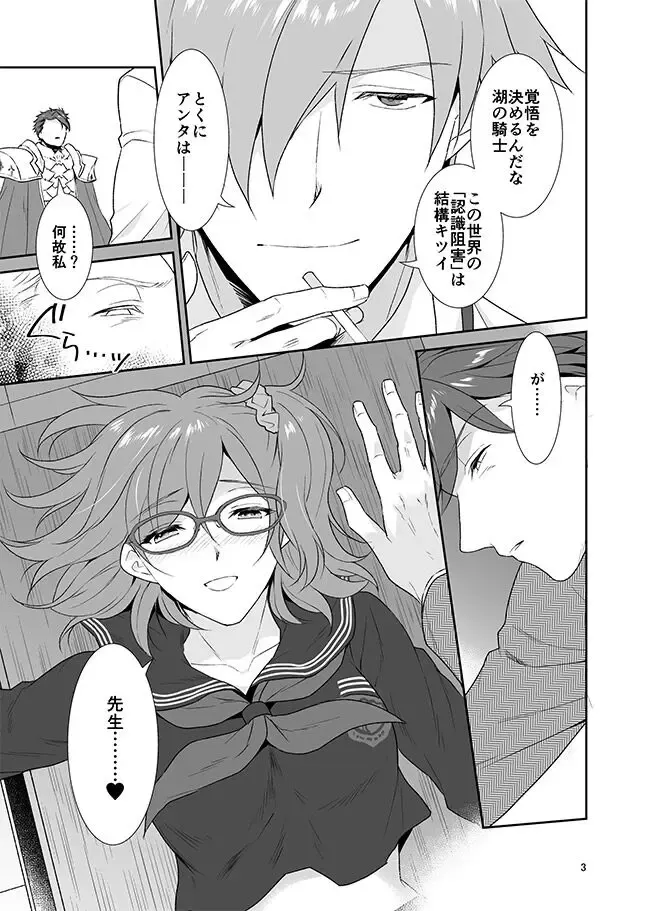 [Narayama Toru] Double Parade Night Fhentai - Page 3