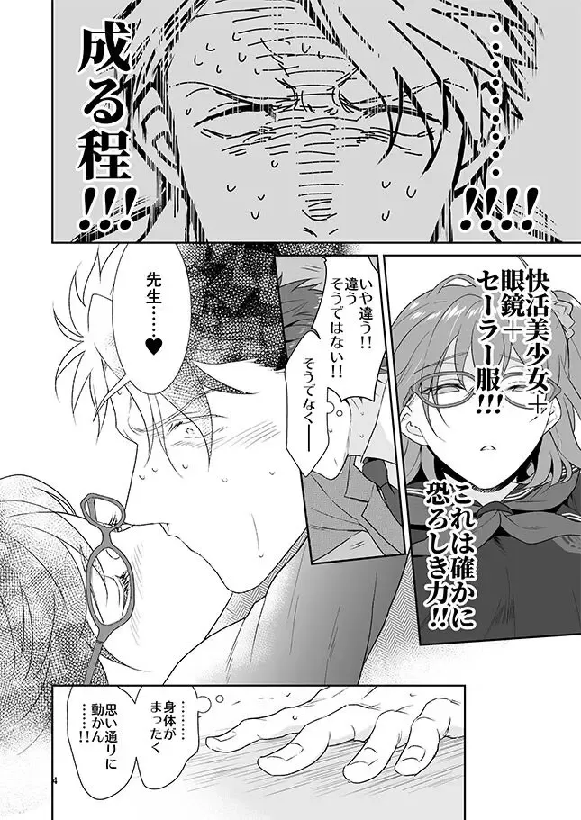 [Narayama Toru] Double Parade Night Fhentai - Page 4