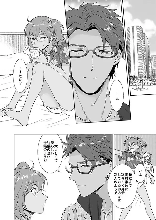 [Narayama Toru] Double Parade Night Fhentai - Page 8