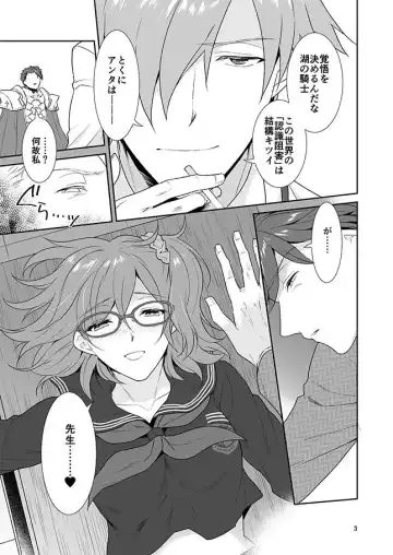 [Narayama Toru] Double Parade Night Fhentai - Page 3