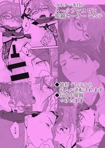 [Narayama Toru] Double Parade Night Fhentai - Page 7