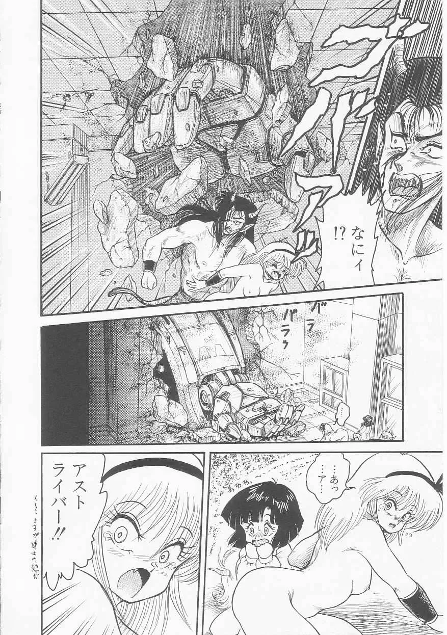 [Shin Tsuguru] INVICible ROBO BS-09 Astriber Fhentai - Page 100