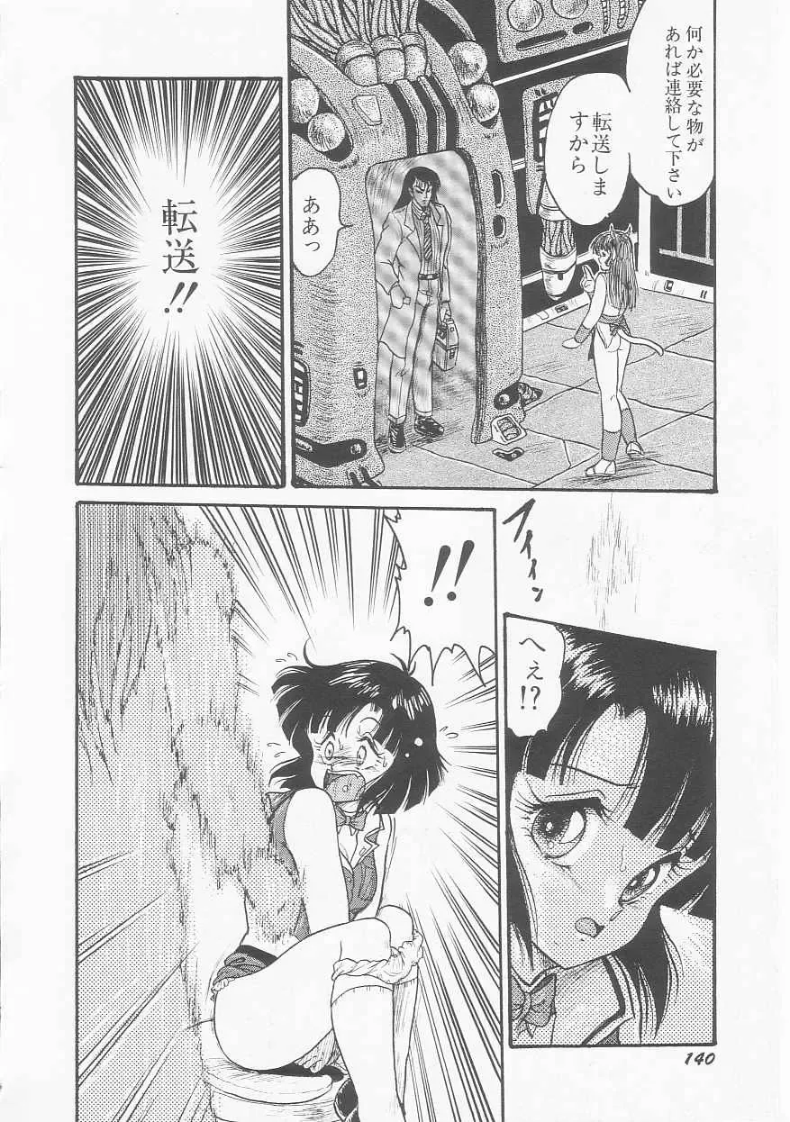 [Shin Tsuguru] INVICible ROBO BS-09 Astriber Fhentai - Page 140