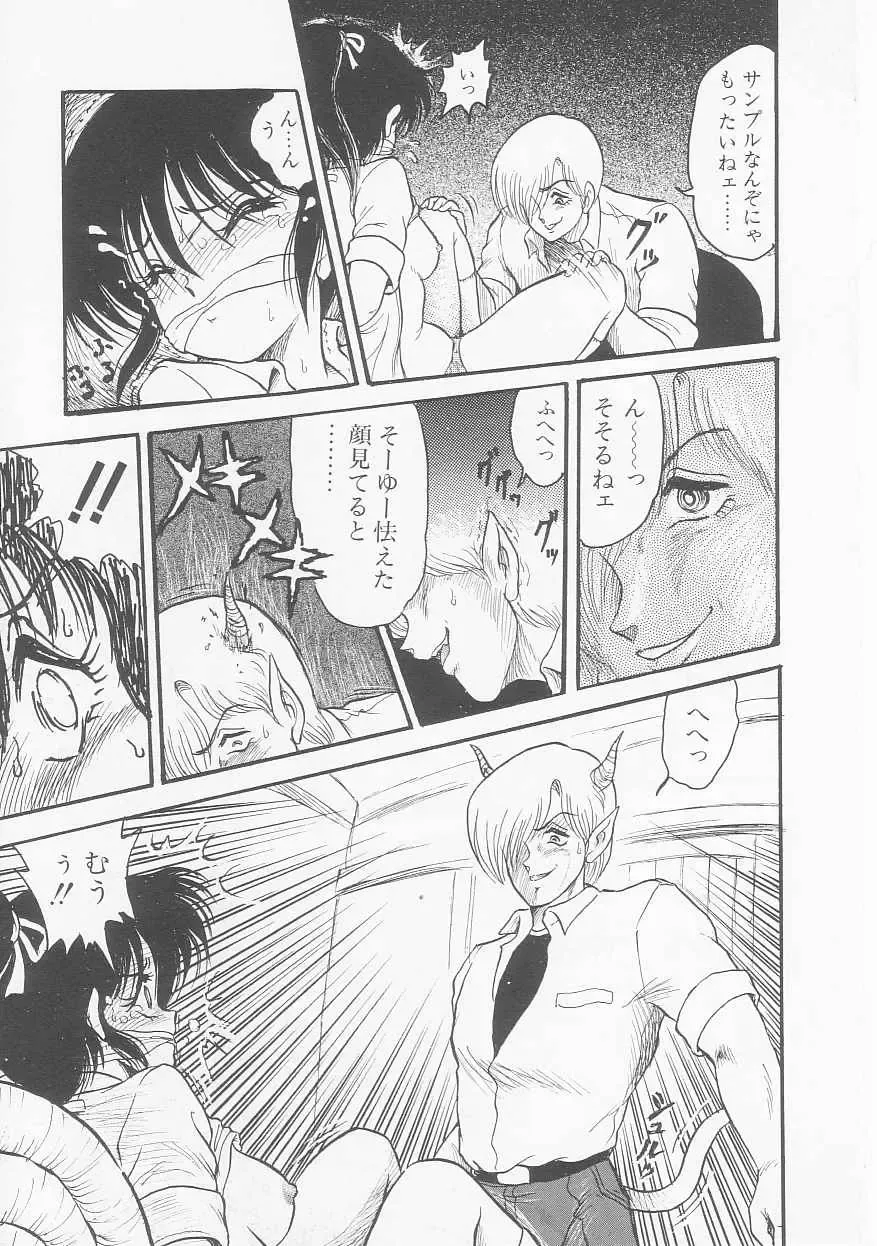 [Shin Tsuguru] INVICible ROBO BS-09 Astriber Fhentai - Page 15