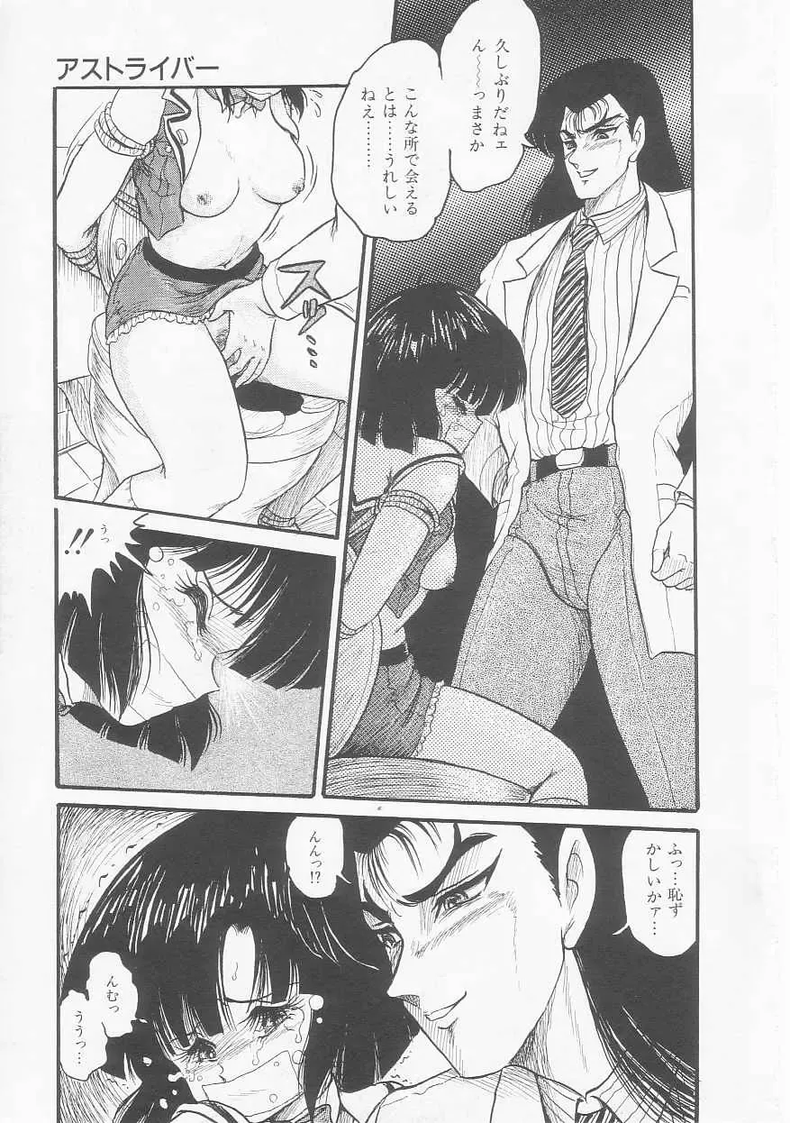 [Shin Tsuguru] INVICible ROBO BS-09 Astriber Fhentai - Page 155